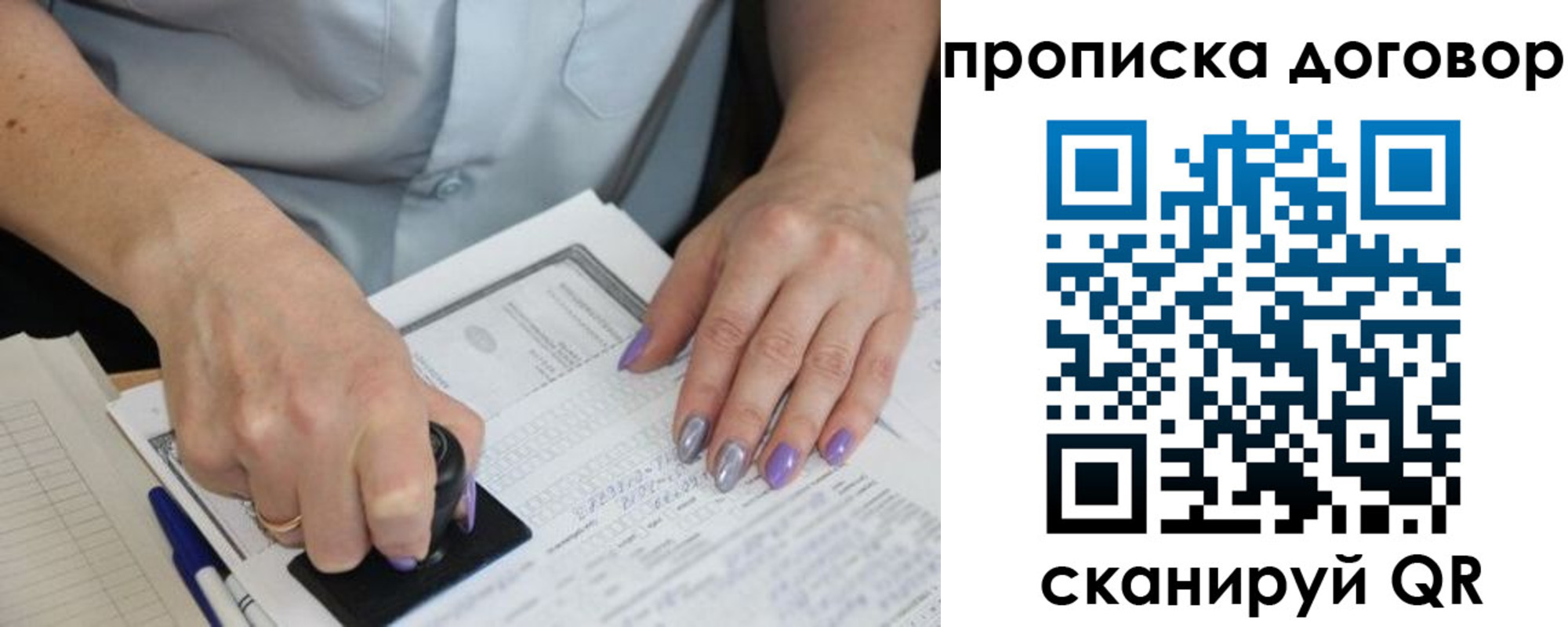 временная регистрация для всех в Орехово-Зуево