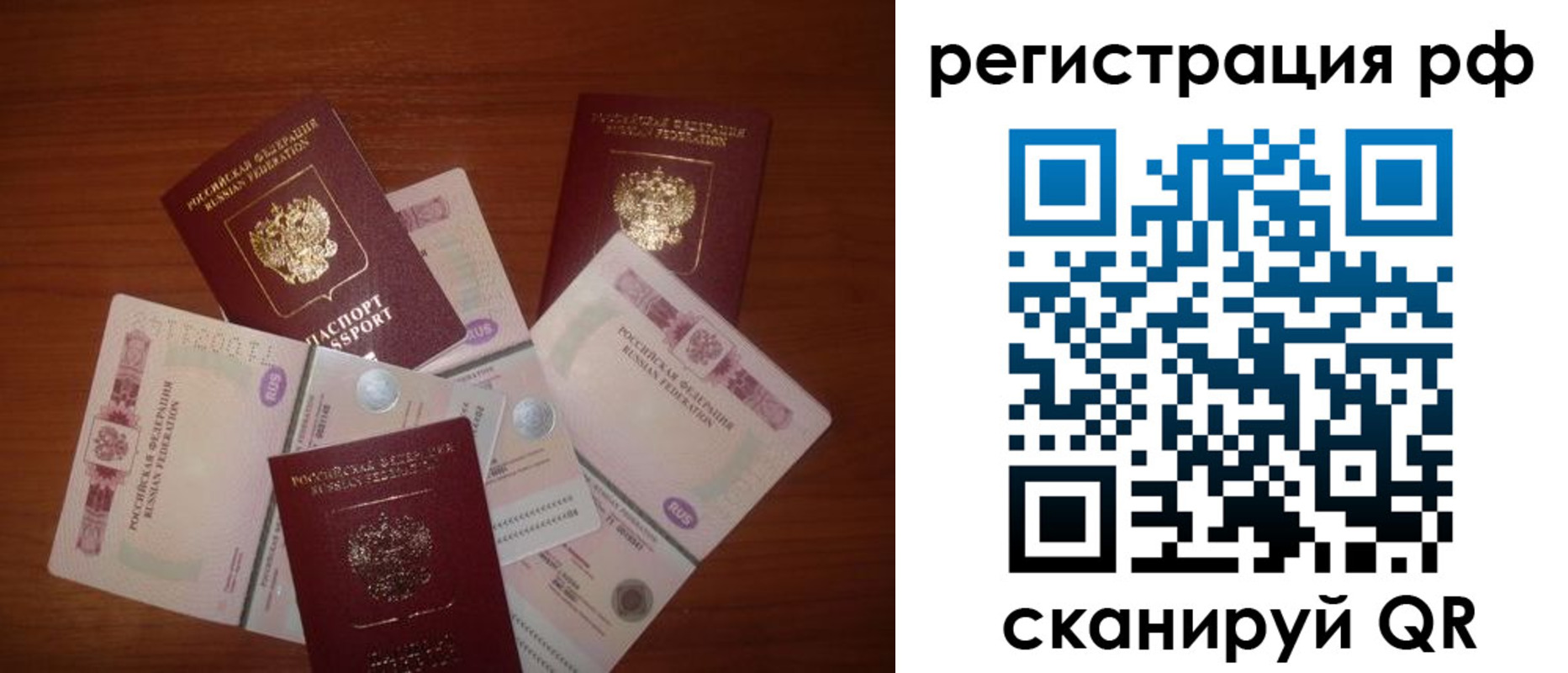 миграционный учет в Орехово-Зуево